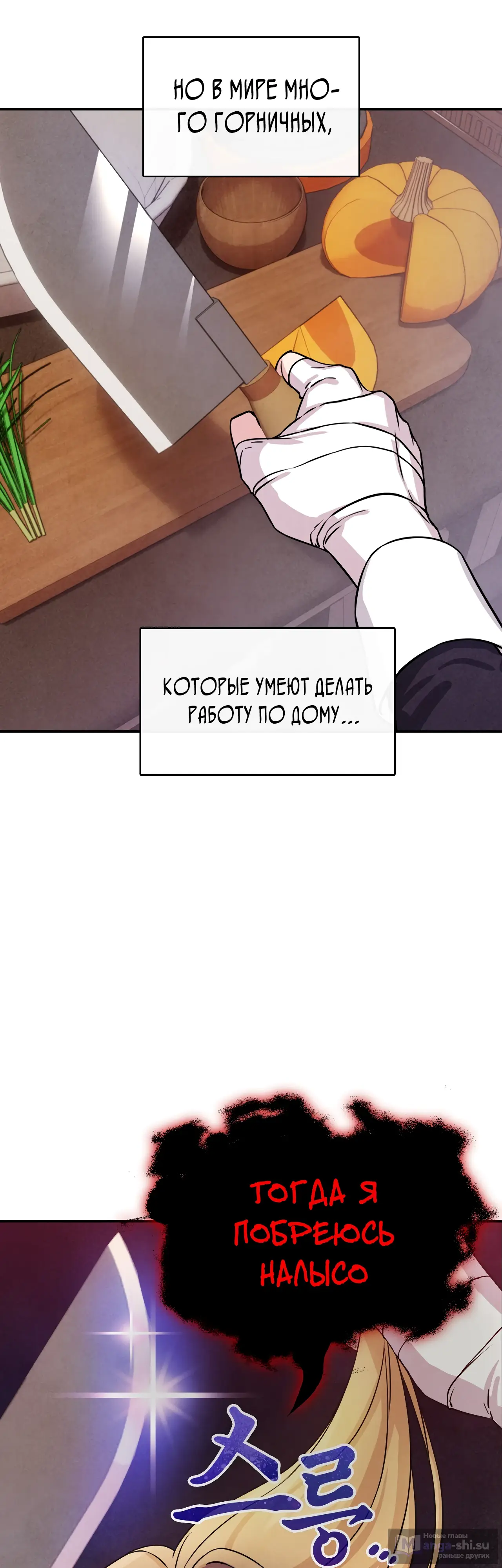 Страница 35 главы 2 манги Мой хозяин не кусает людей! / Our master doesn't bite people!