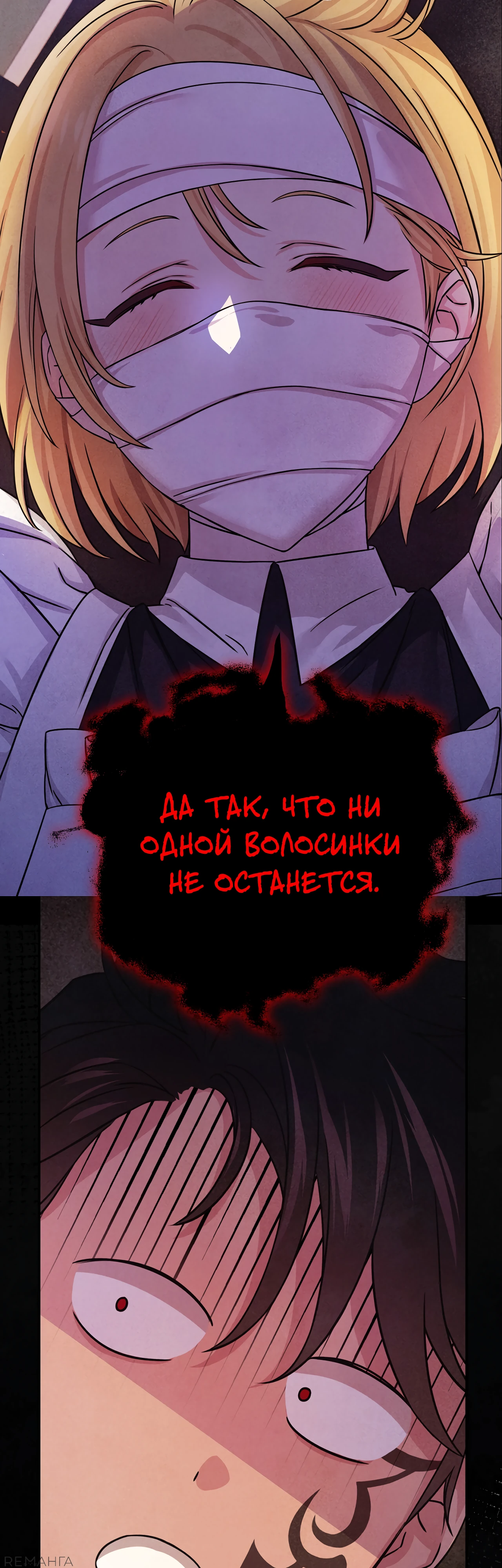 Страница 36 главы 2 манги Мой хозяин не кусает людей! / Our master doesn't bite people!