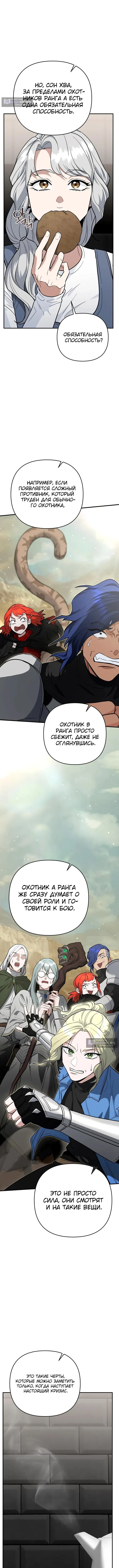 Страница 17 главы 43 манги Я стал инструктором по искусству владения мечом в академии / Became a swordsmanship instructor at the academy