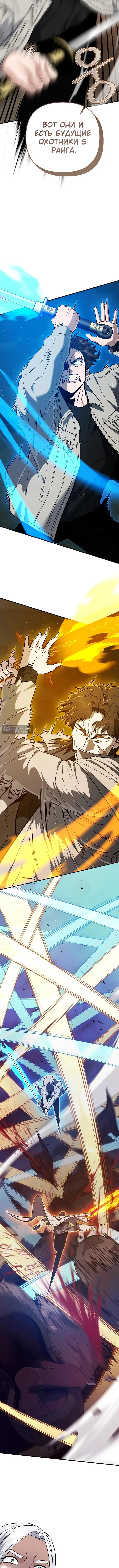 Страница 19 главы 43 манги Я стал инструктором по искусству владения мечом в академии / Became a swordsmanship instructor at the academy