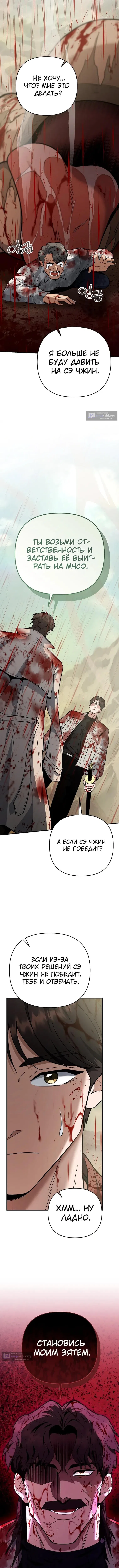 Страница 21 главы 43 манги Я стал инструктором по искусству владения мечом в академии / Became a swordsmanship instructor at the academy