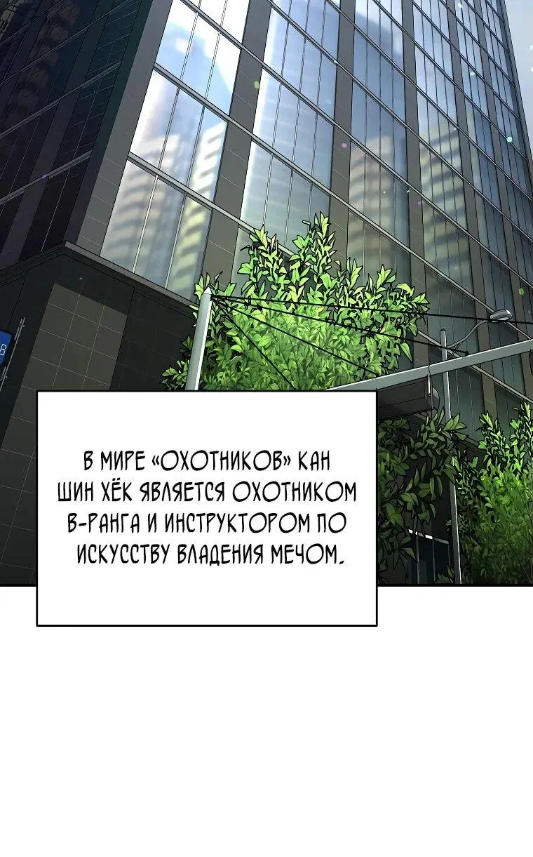 Страница 6 главы 2 манги Я стал инструктором по искусству владения мечом в академии / Became a swordsmanship instructor at the academy
