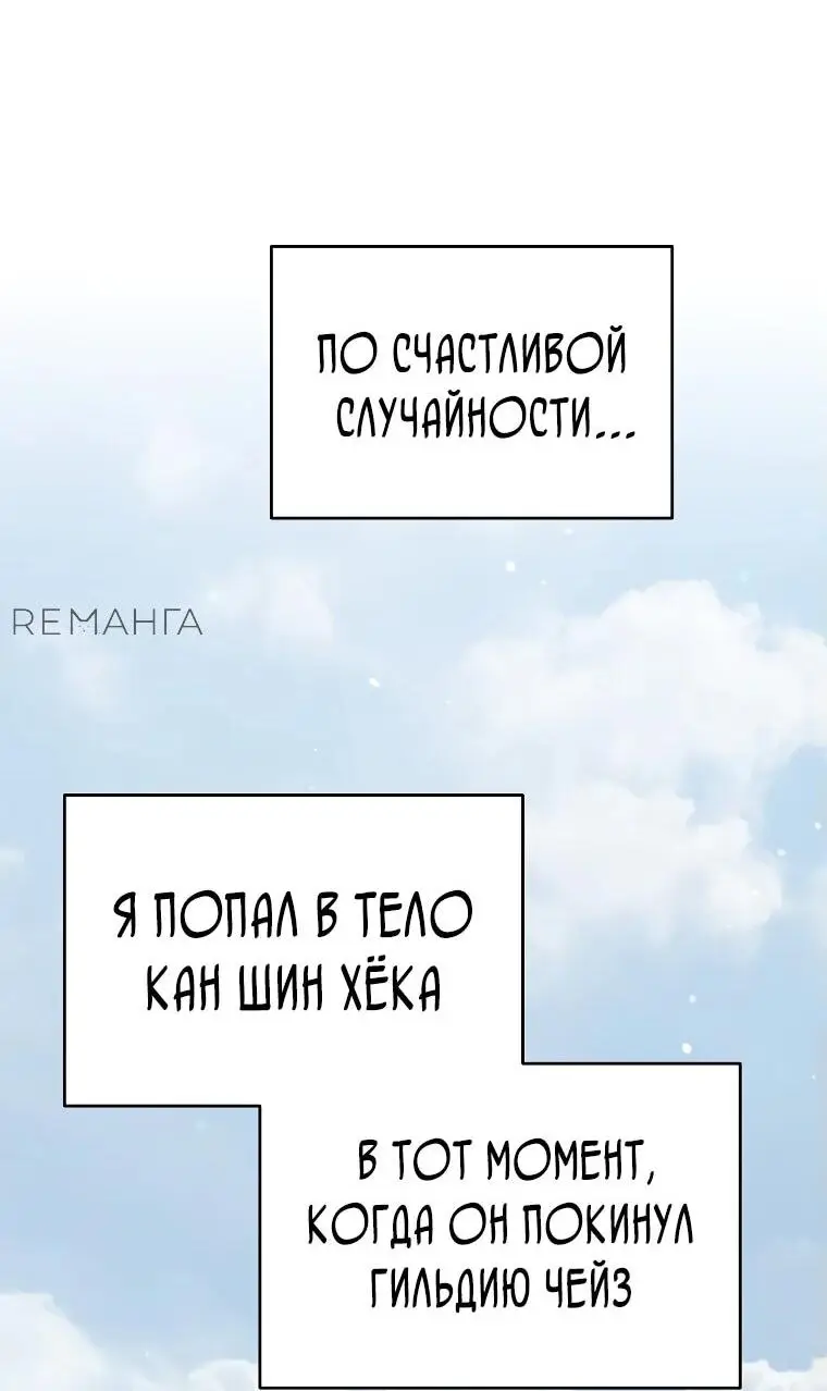 Страница 7 главы 2 манги Я стал инструктором по искусству владения мечом в академии / Became a swordsmanship instructor at the academy