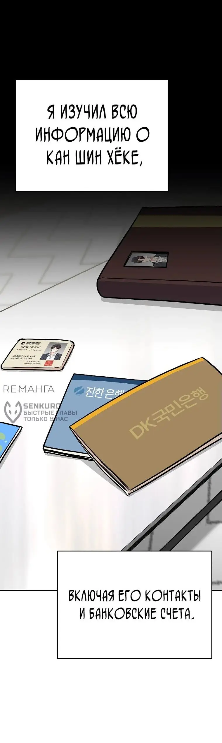 Страница 9 главы 2 манги Я стал инструктором по искусству владения мечом в академии / Became a swordsmanship instructor at the academy