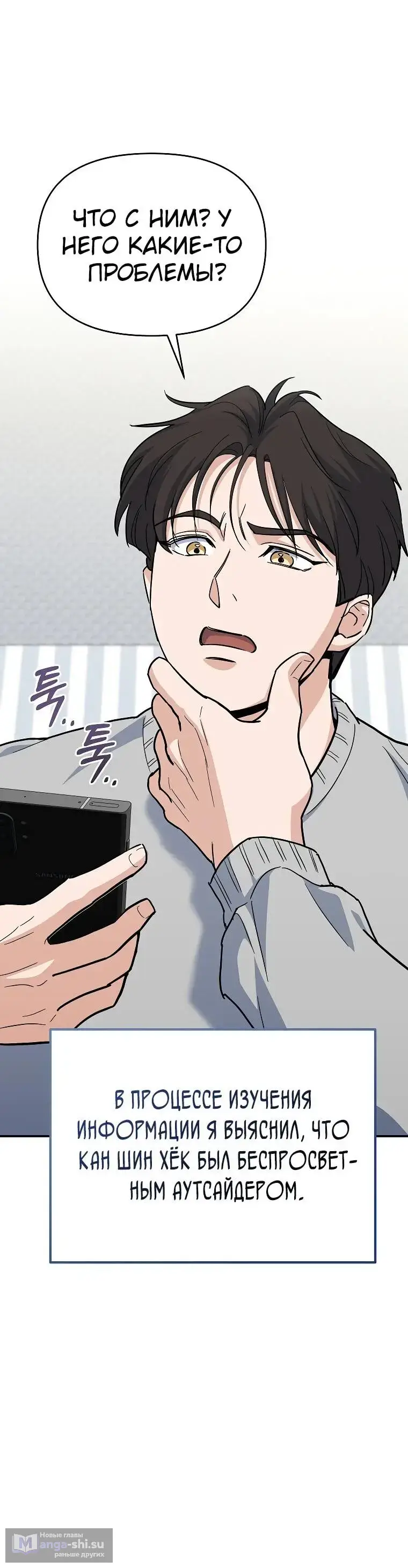 Страница 10 главы 2 манги Я стал инструктором по искусству владения мечом в академии / Became a swordsmanship instructor at the academy