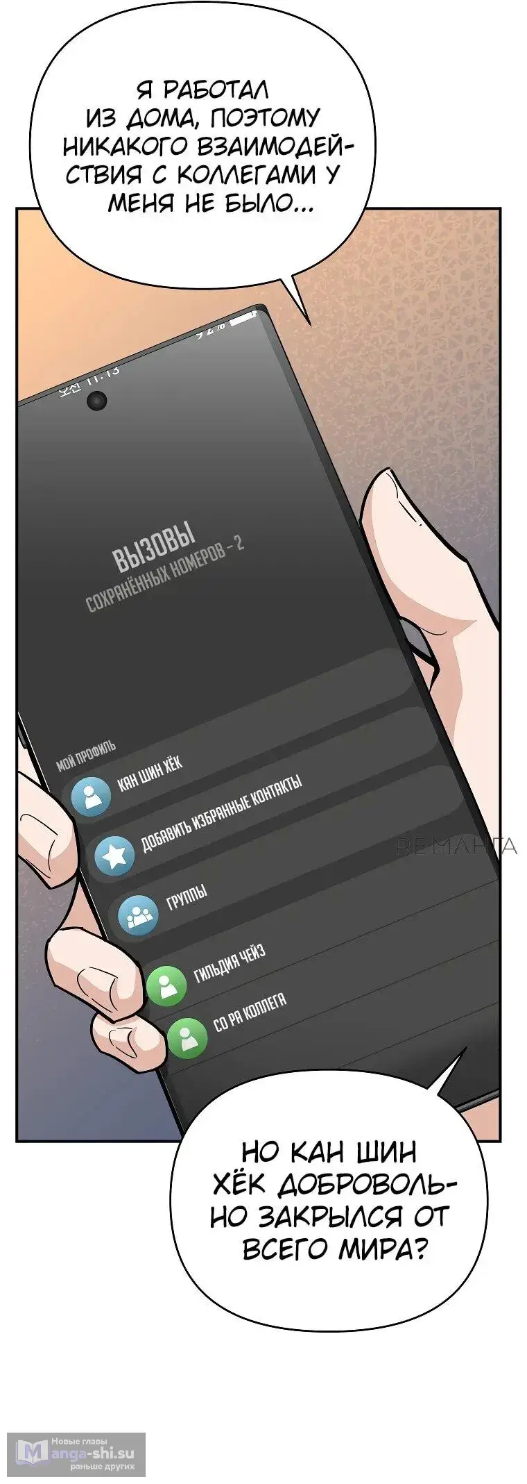 Страница 11 главы 2 манги Я стал инструктором по искусству владения мечом в академии / Became a swordsmanship instructor at the academy