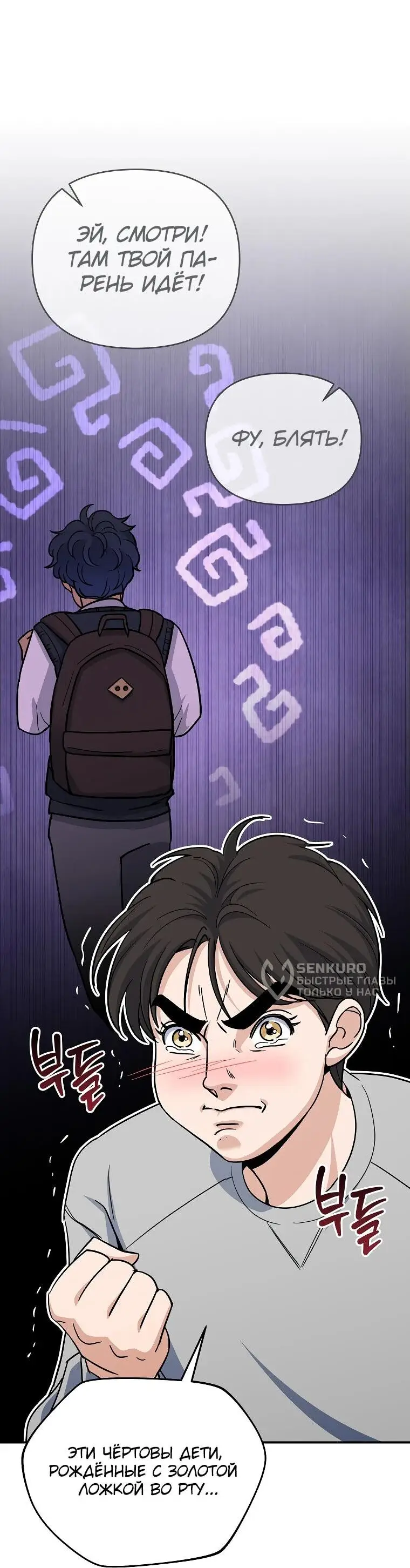 Страница 12 главы 2 манги Я стал инструктором по искусству владения мечом в академии / Became a swordsmanship instructor at the academy