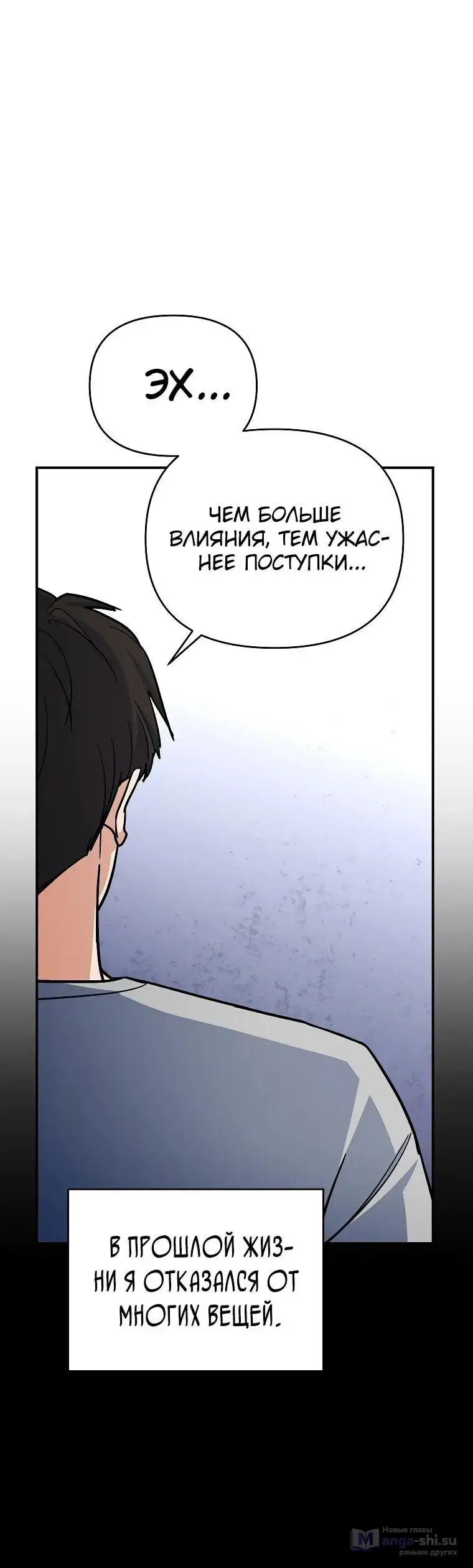 Страница 13 главы 2 манги Я стал инструктором по искусству владения мечом в академии / Became a swordsmanship instructor at the academy