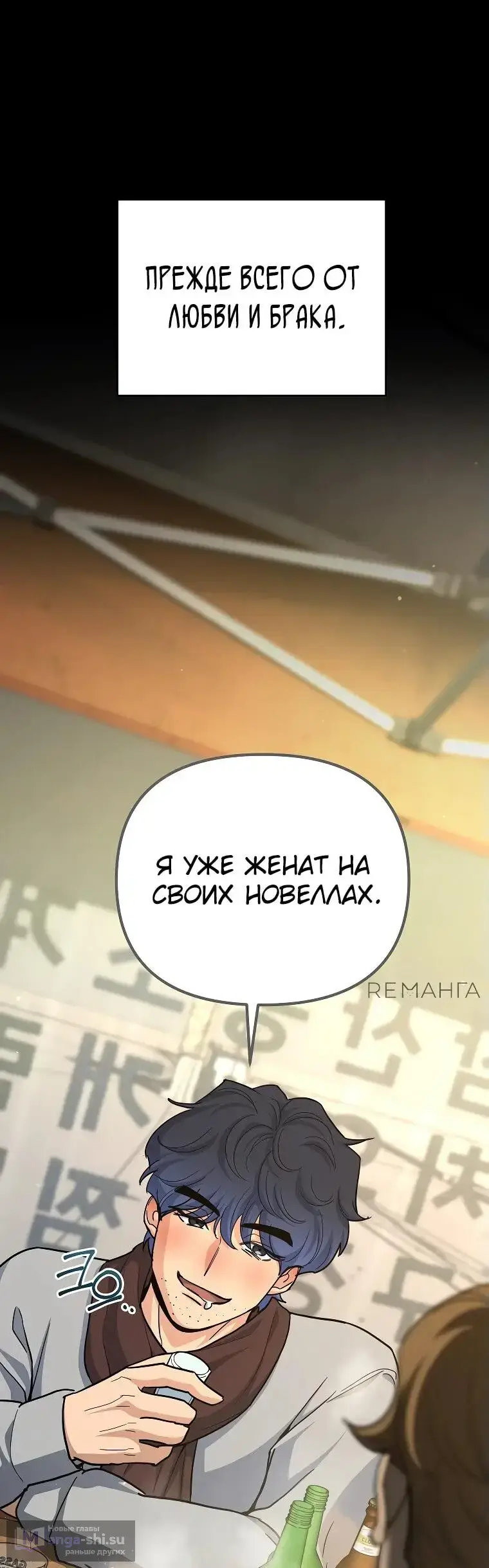 Страница 14 главы 2 манги Я стал инструктором по искусству владения мечом в академии / Became a swordsmanship instructor at the academy