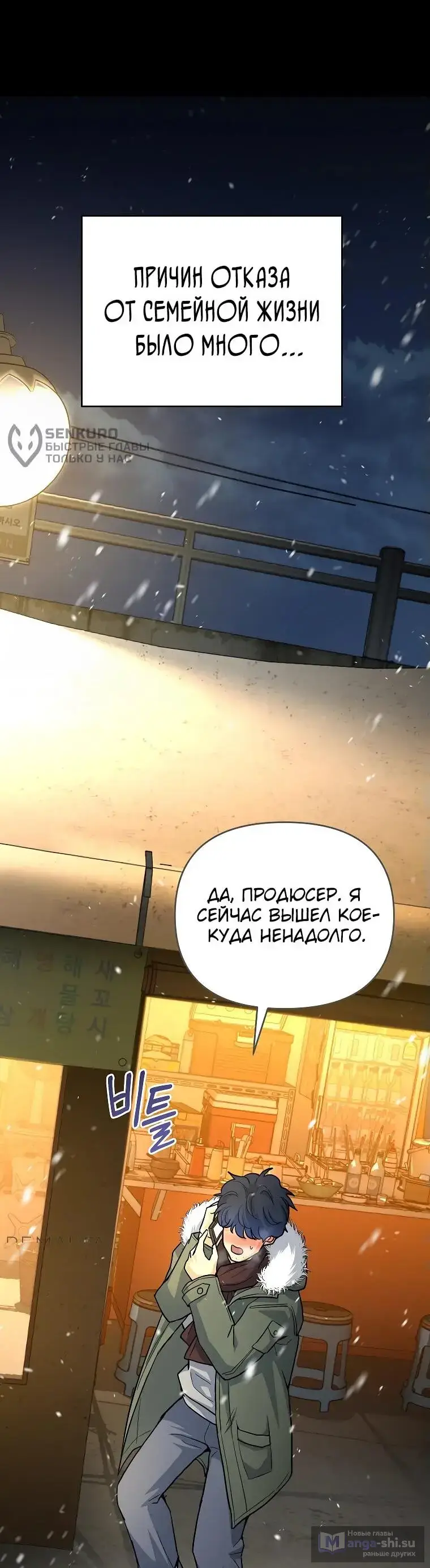 Страница 16 главы 2 манги Я стал инструктором по искусству владения мечом в академии / Became a swordsmanship instructor at the academy