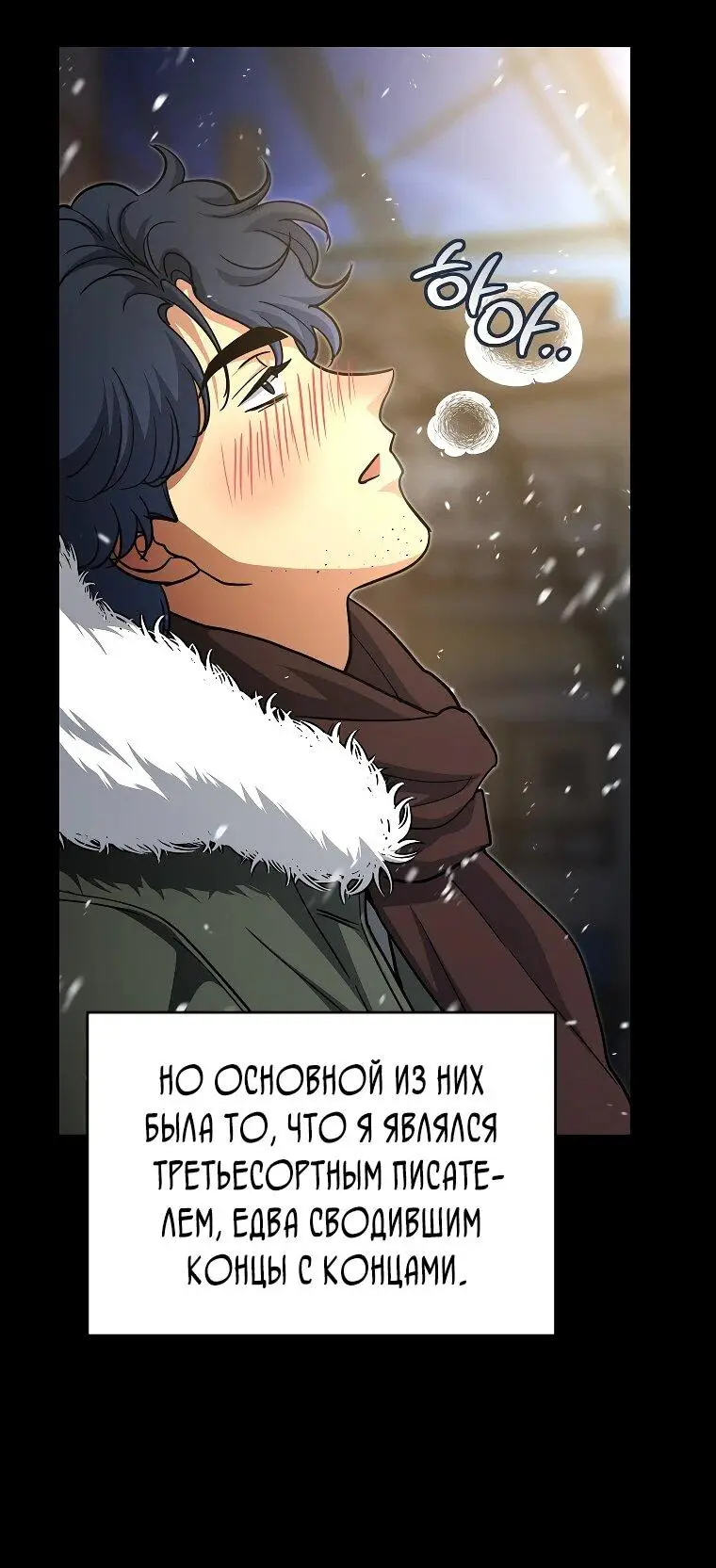 Страница 18 главы 2 манги Я стал инструктором по искусству владения мечом в академии / Became a swordsmanship instructor at the academy