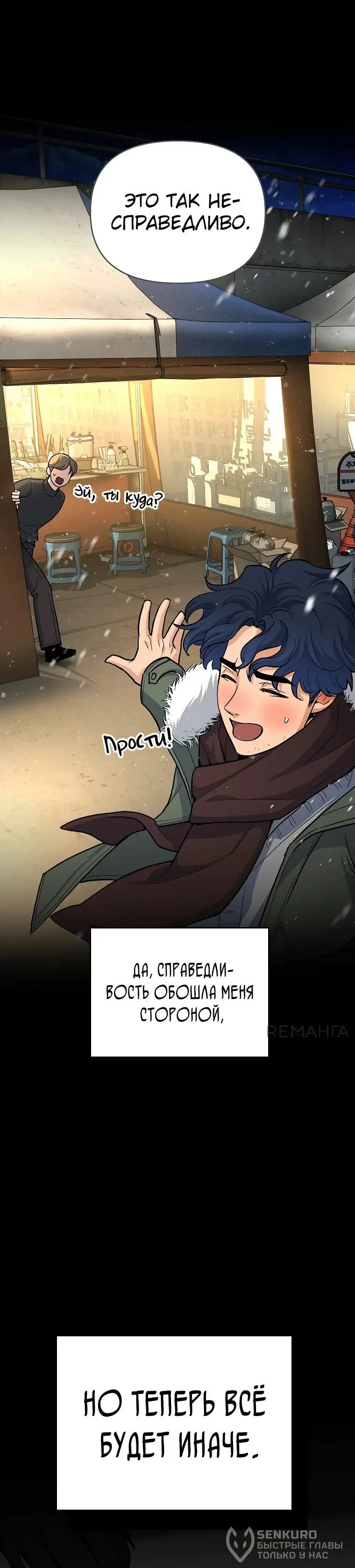 Страница 19 главы 2 манги Я стал инструктором по искусству владения мечом в академии / Became a swordsmanship instructor at the academy