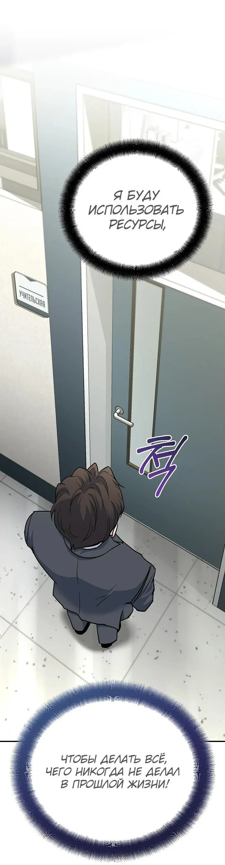 Страница 21 главы 2 манги Я стал инструктором по искусству владения мечом в академии / Became a swordsmanship instructor at the academy