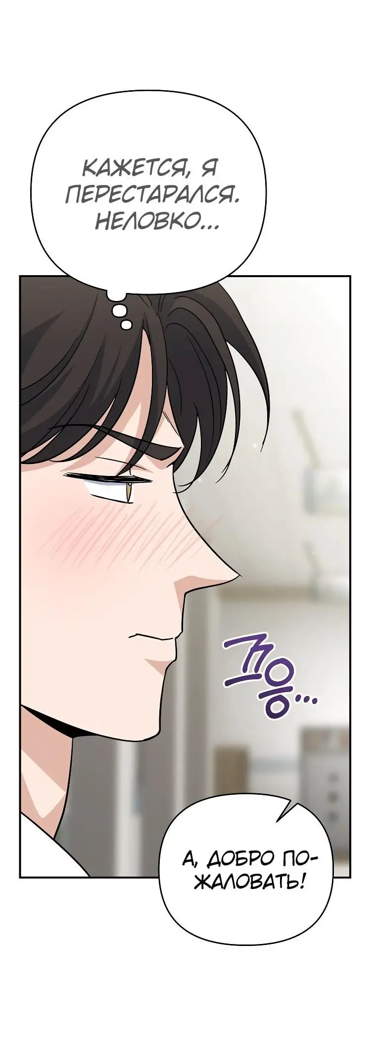 Страница 25 главы 2 манги Я стал инструктором по искусству владения мечом в академии / Became a swordsmanship instructor at the academy