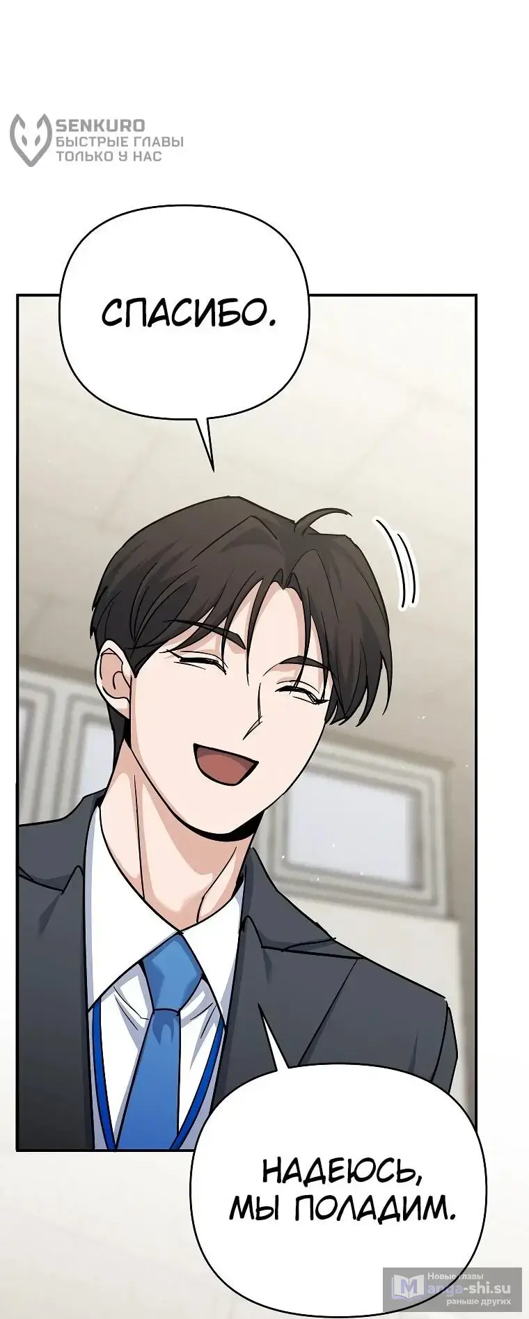 Страница 27 главы 2 манги Я стал инструктором по искусству владения мечом в академии / Became a swordsmanship instructor at the academy