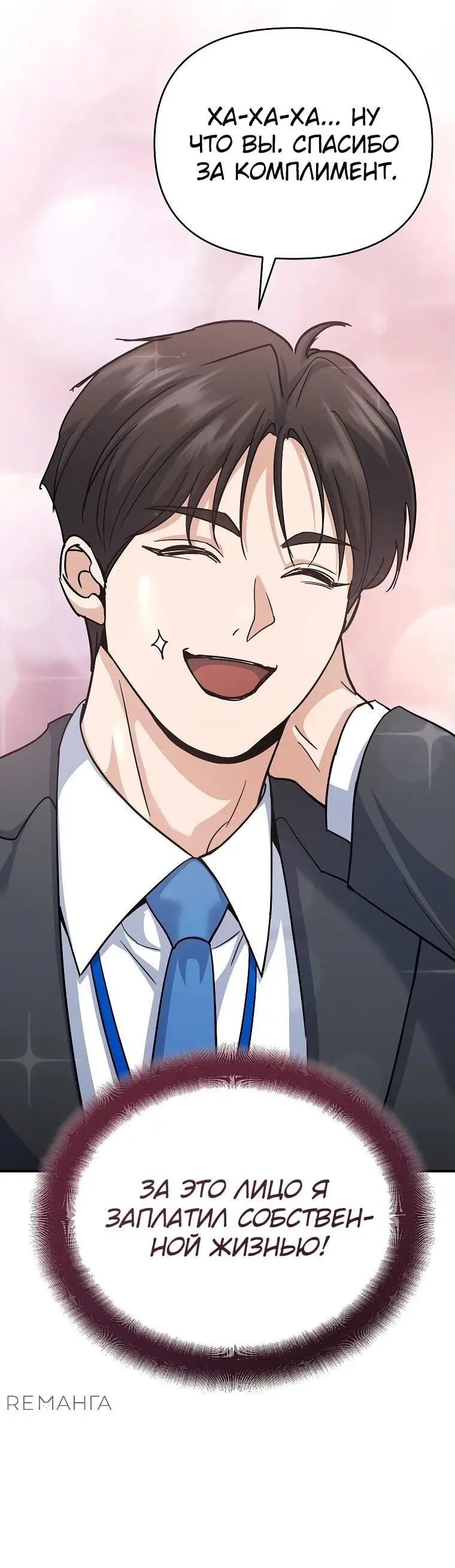 Страница 30 главы 2 манги Я стал инструктором по искусству владения мечом в академии / Became a swordsmanship instructor at the academy