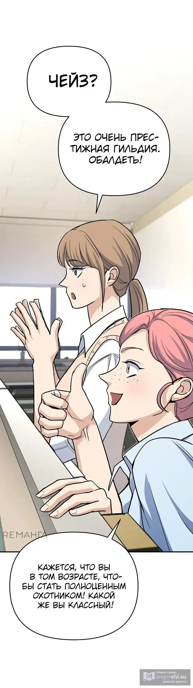 Страница 32 главы 2 манги Я стал инструктором по искусству владения мечом в академии / Became a swordsmanship instructor at the academy