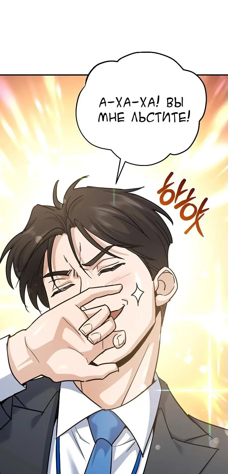 Страница 33 главы 2 манги Я стал инструктором по искусству владения мечом в академии / Became a swordsmanship instructor at the academy