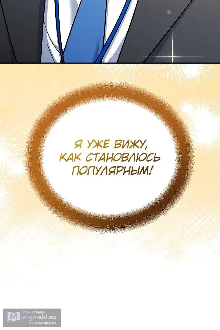 Страница 34 главы 2 манги Я стал инструктором по искусству владения мечом в академии / Became a swordsmanship instructor at the academy