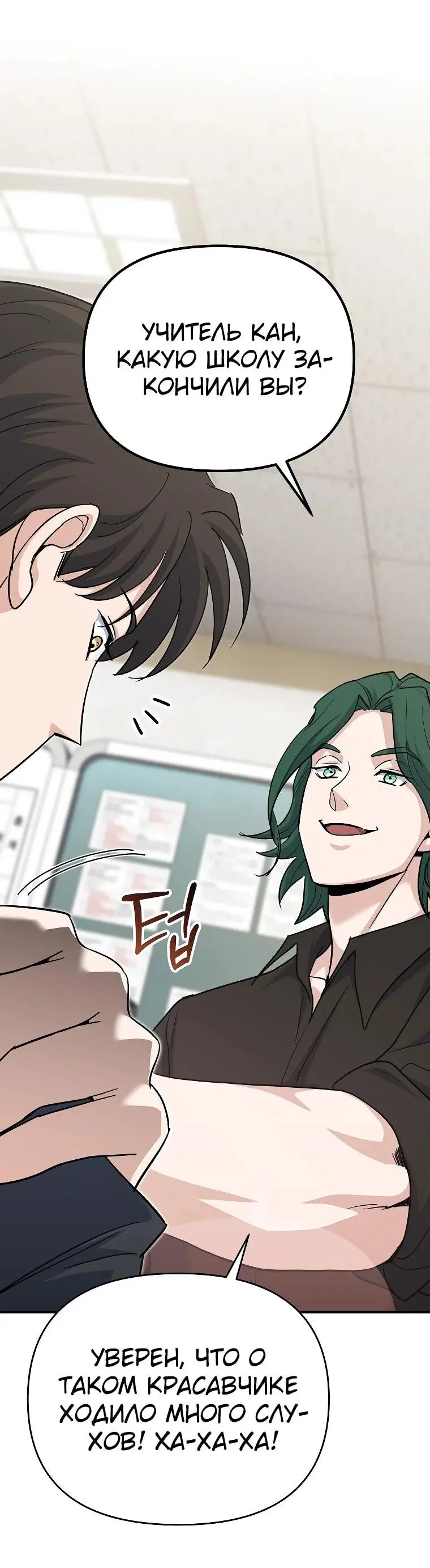 Страница 37 главы 2 манги Я стал инструктором по искусству владения мечом в академии / Became a swordsmanship instructor at the academy