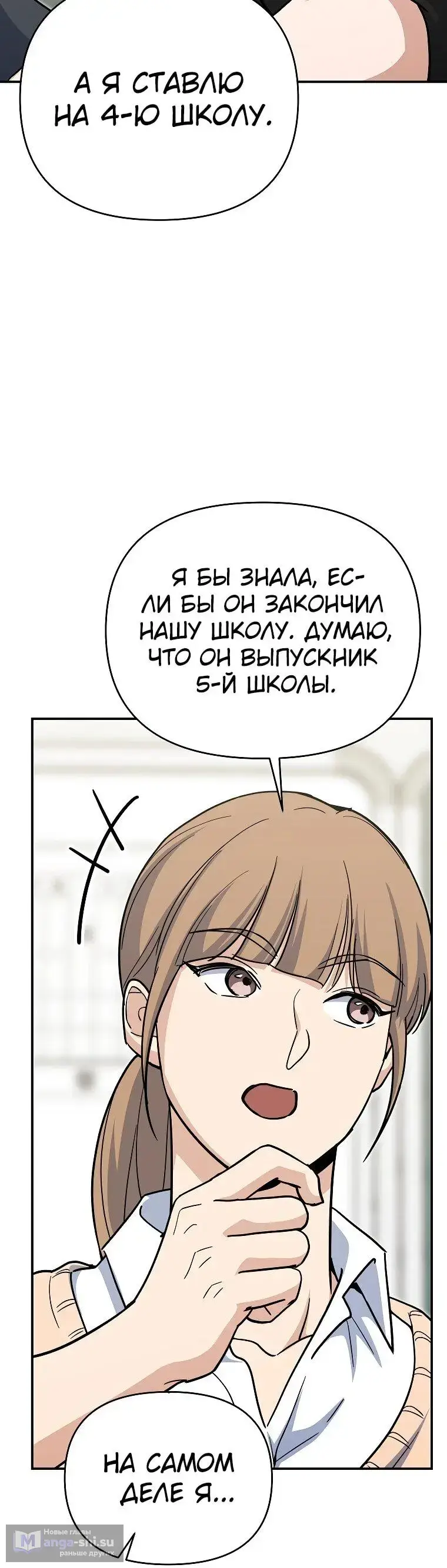 Страница 39 главы 2 манги Я стал инструктором по искусству владения мечом в академии / Became a swordsmanship instructor at the academy