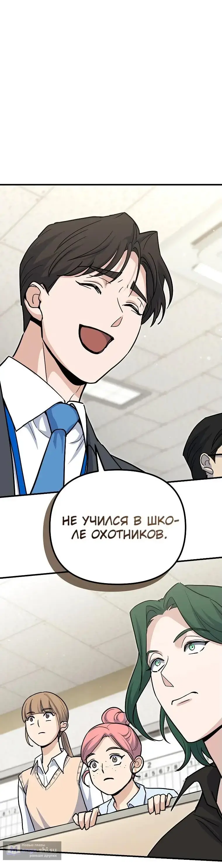 Страница 40 главы 2 манги Я стал инструктором по искусству владения мечом в академии / Became a swordsmanship instructor at the academy