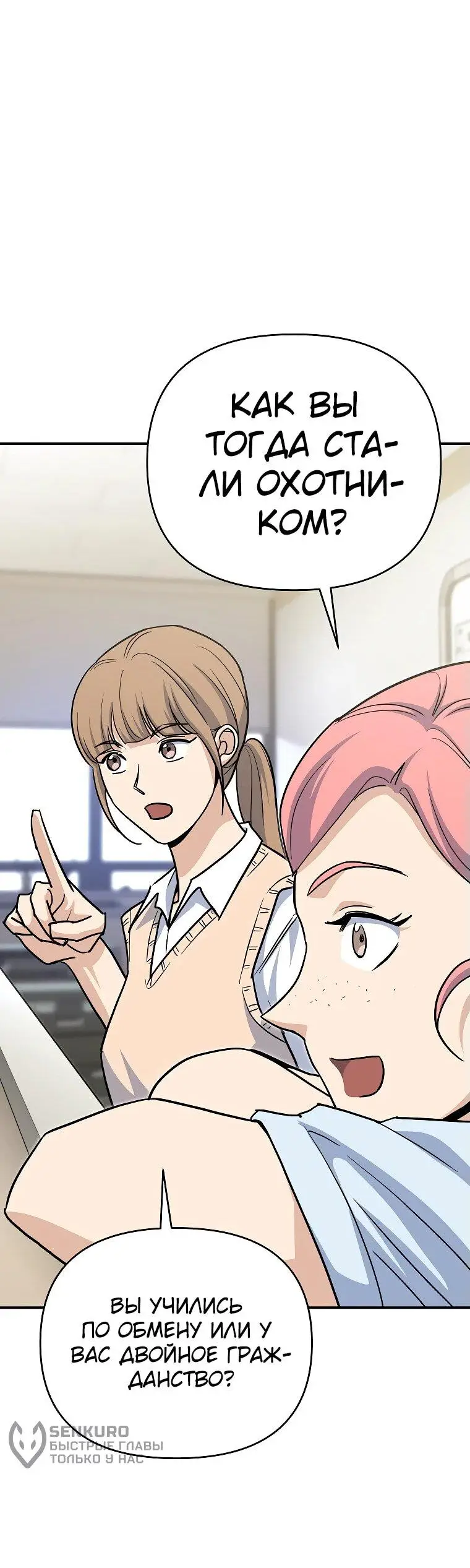 Страница 41 главы 2 манги Я стал инструктором по искусству владения мечом в академии / Became a swordsmanship instructor at the academy