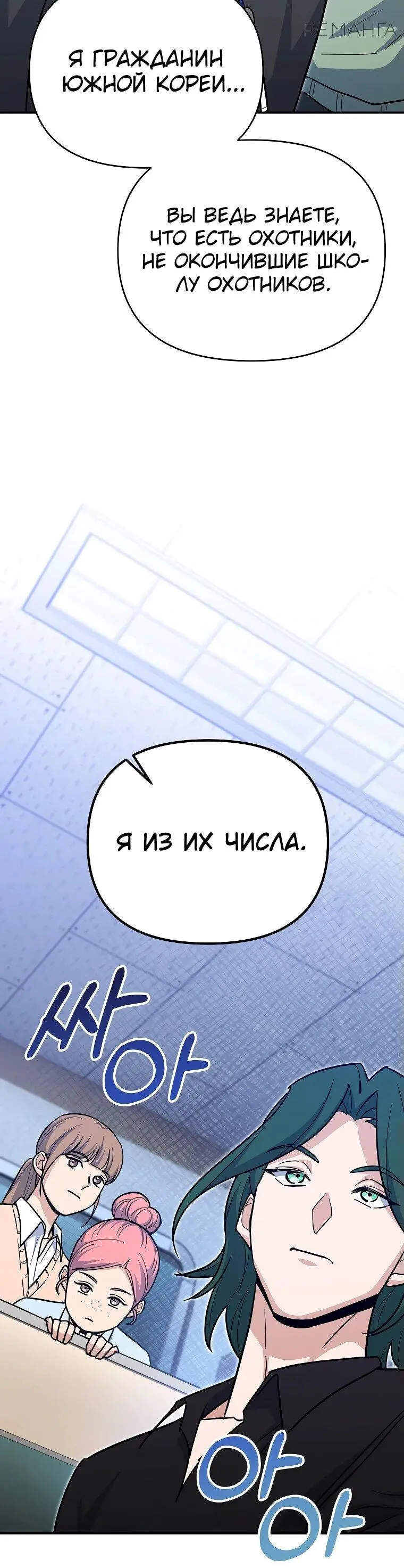Страница 43 главы 2 манги Я стал инструктором по искусству владения мечом в академии / Became a swordsmanship instructor at the academy