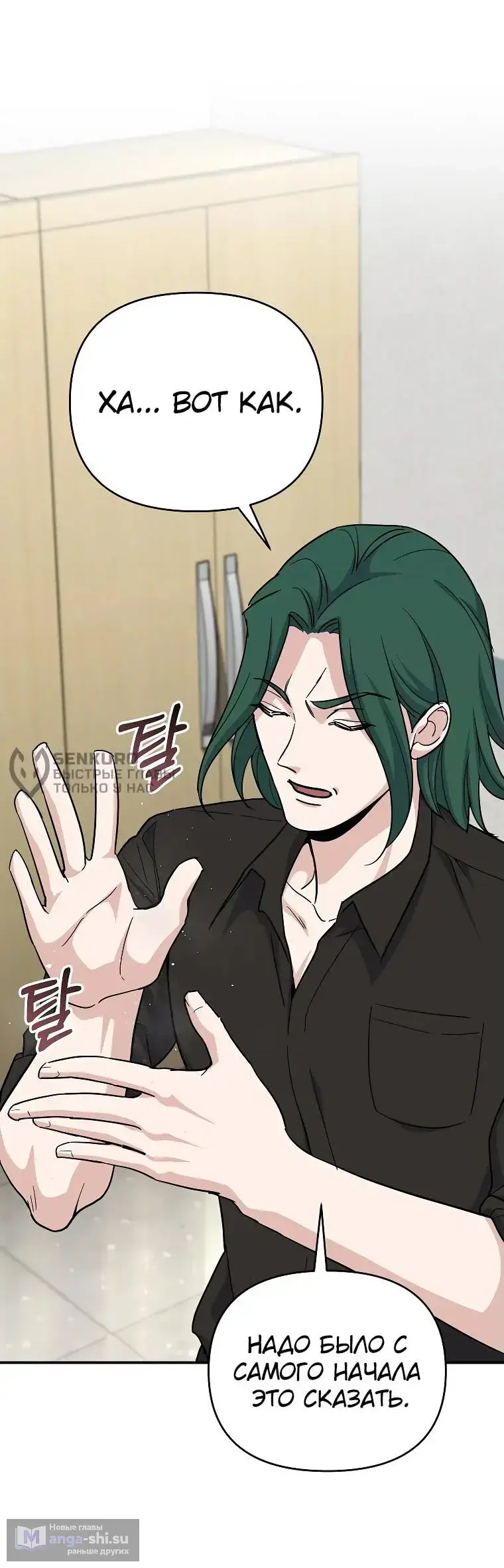 Страница 45 главы 2 манги Я стал инструктором по искусству владения мечом в академии / Became a swordsmanship instructor at the academy