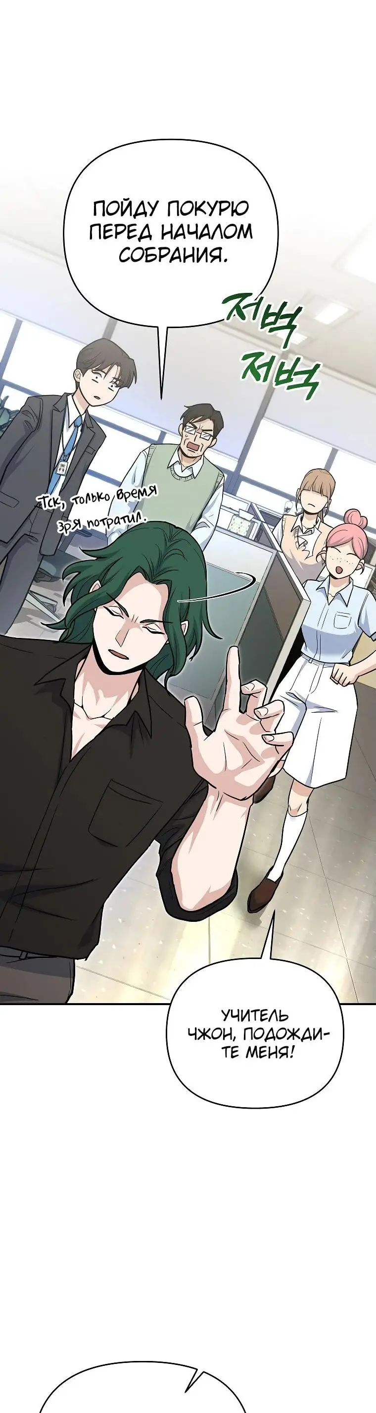 Страница 46 главы 2 манги Я стал инструктором по искусству владения мечом в академии / Became a swordsmanship instructor at the academy