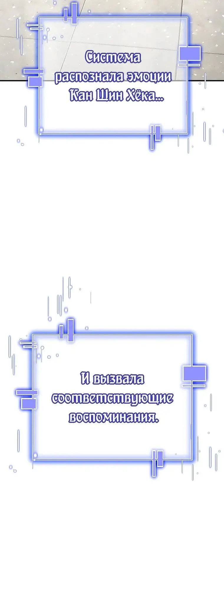 Страница 49 главы 2 манги Я стал инструктором по искусству владения мечом в академии / Became a swordsmanship instructor at the academy