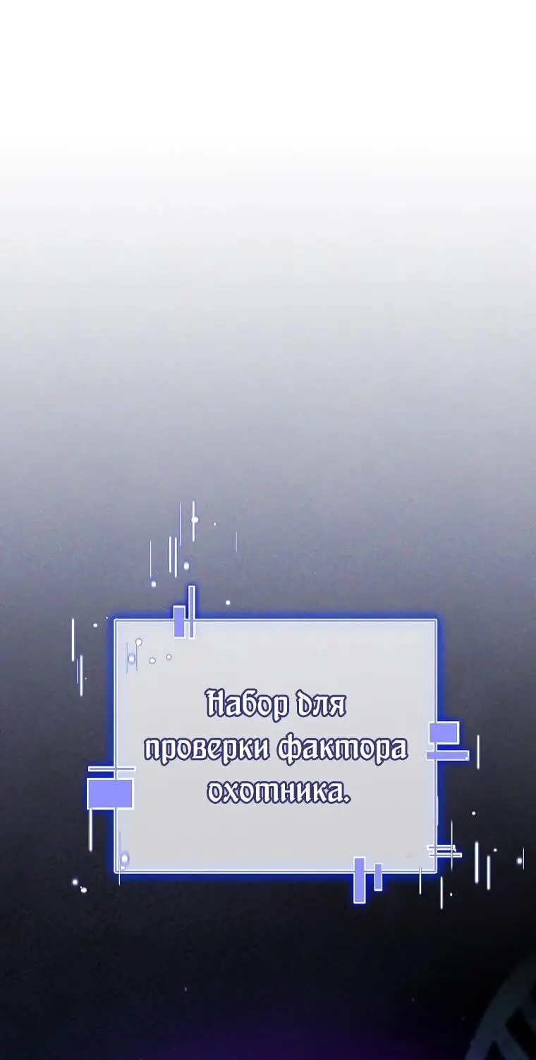 Страница 51 главы 2 манги Я стал инструктором по искусству владения мечом в академии / Became a swordsmanship instructor at the academy