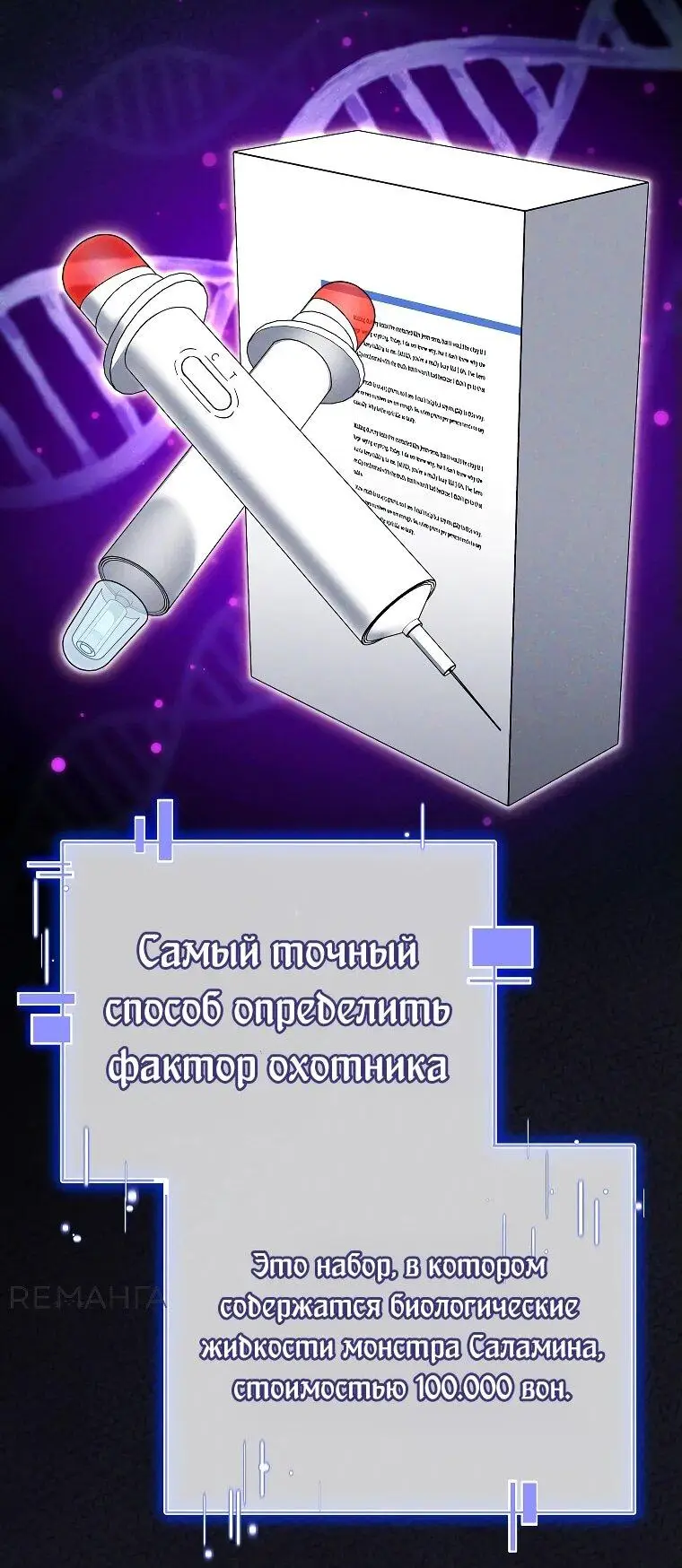 Страница 52 главы 2 манги Я стал инструктором по искусству владения мечом в академии / Became a swordsmanship instructor at the academy