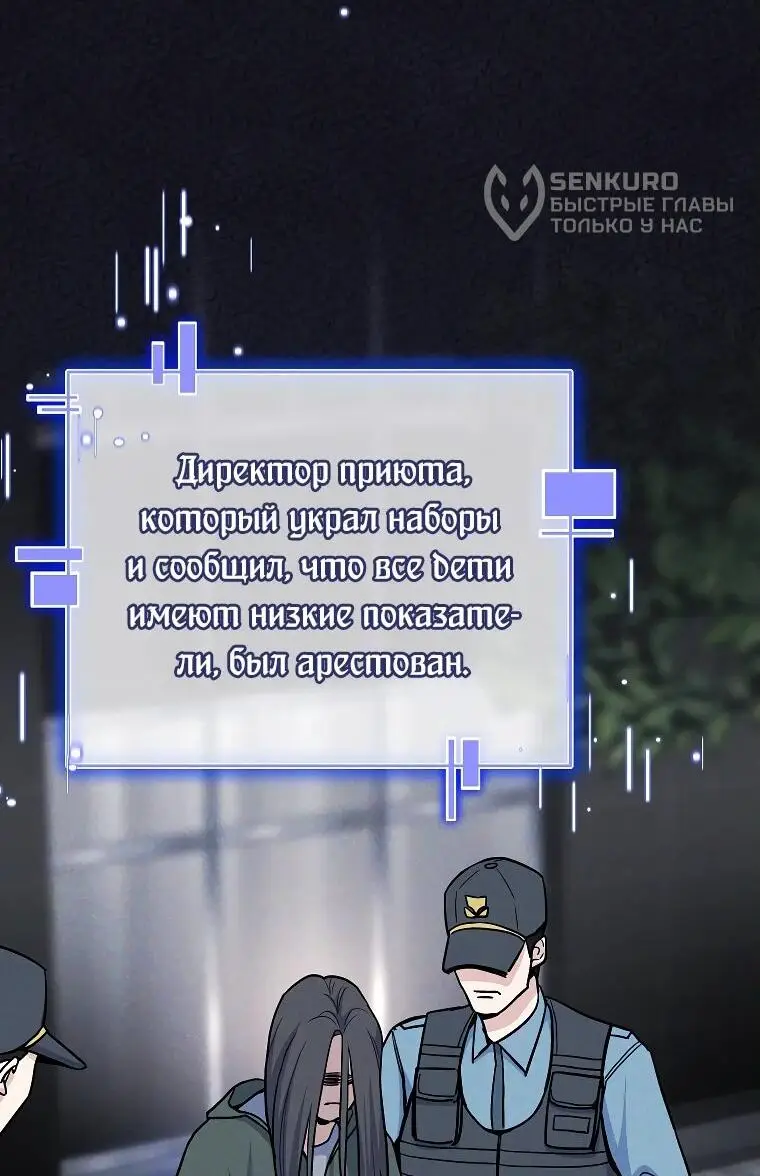 Страница 53 главы 2 манги Я стал инструктором по искусству владения мечом в академии / Became a swordsmanship instructor at the academy