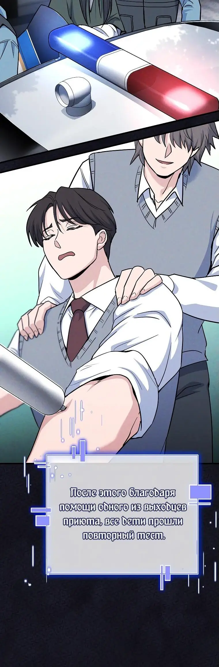 Страница 54 главы 2 манги Я стал инструктором по искусству владения мечом в академии / Became a swordsmanship instructor at the academy