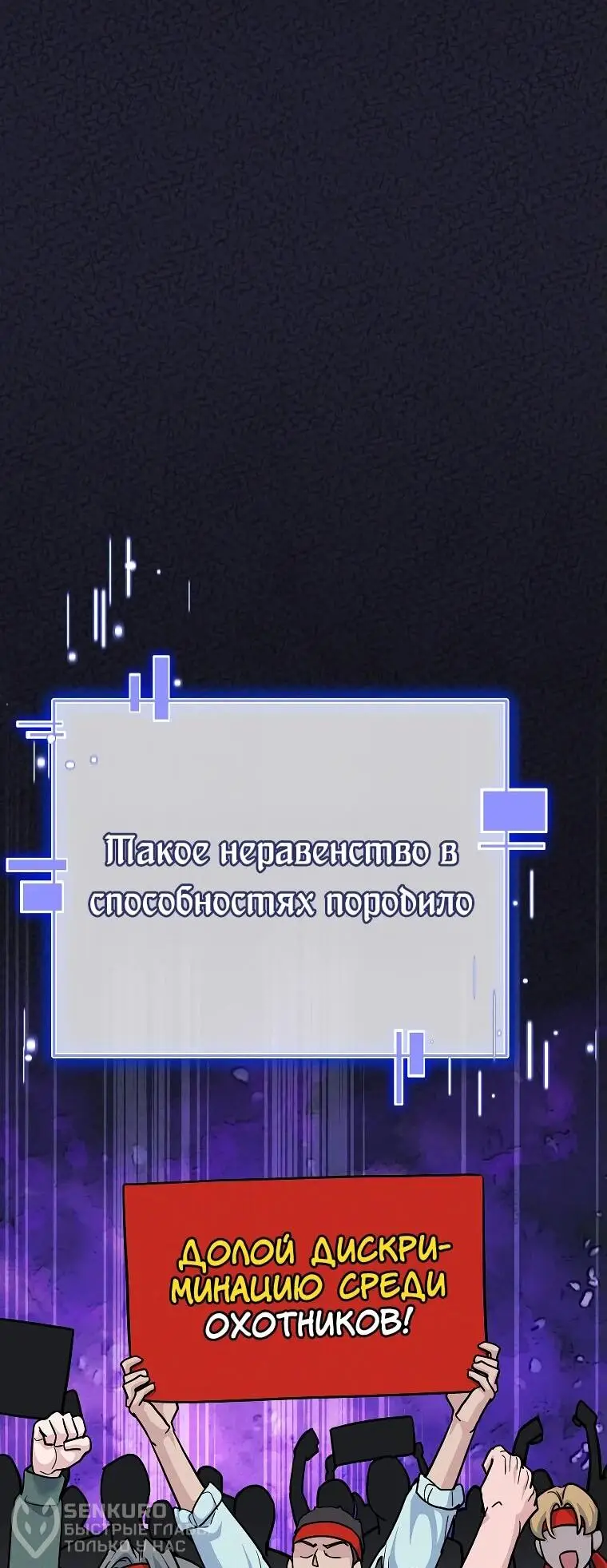 Страница 56 главы 2 манги Я стал инструктором по искусству владения мечом в академии / Became a swordsmanship instructor at the academy