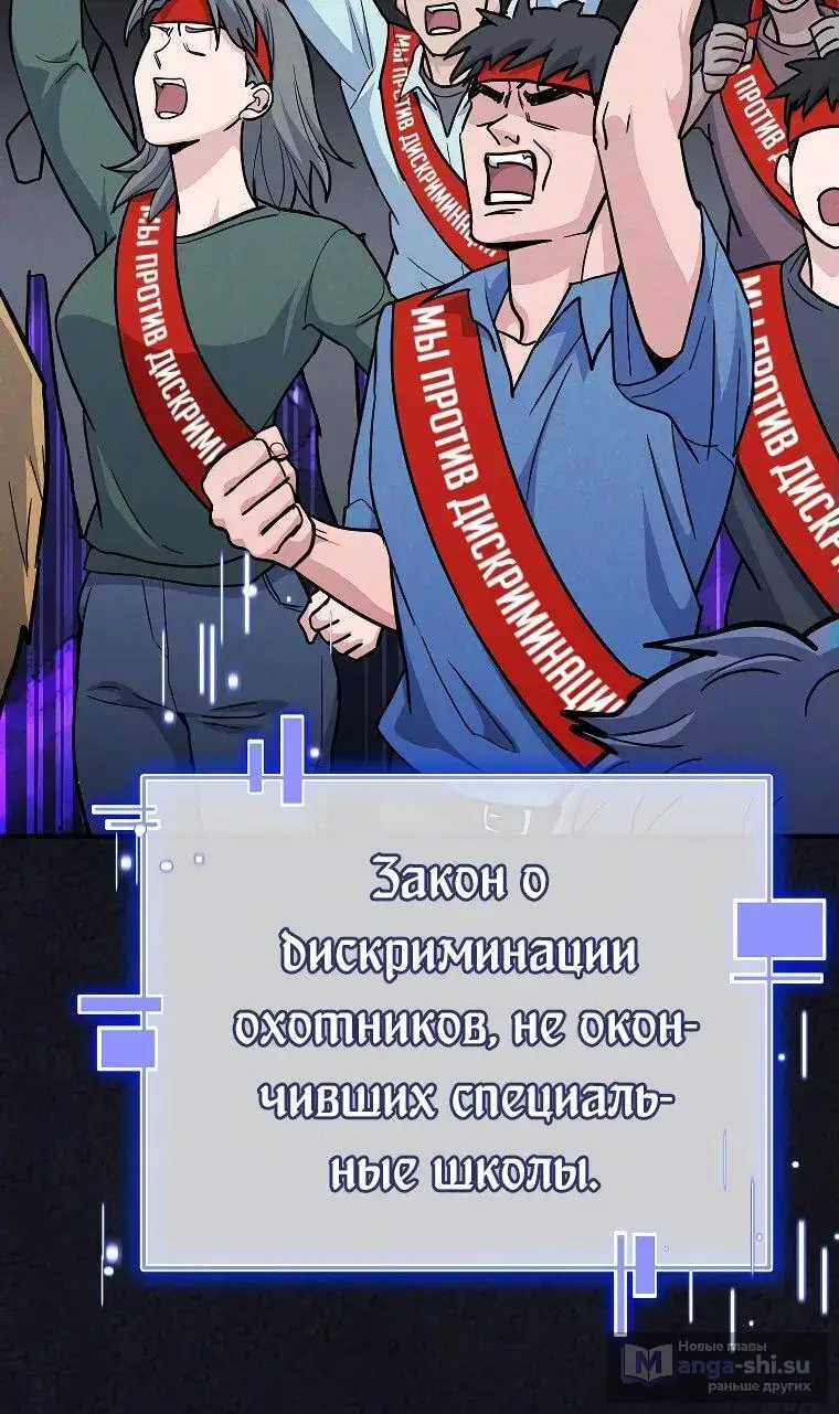 Страница 57 главы 2 манги Я стал инструктором по искусству владения мечом в академии / Became a swordsmanship instructor at the academy