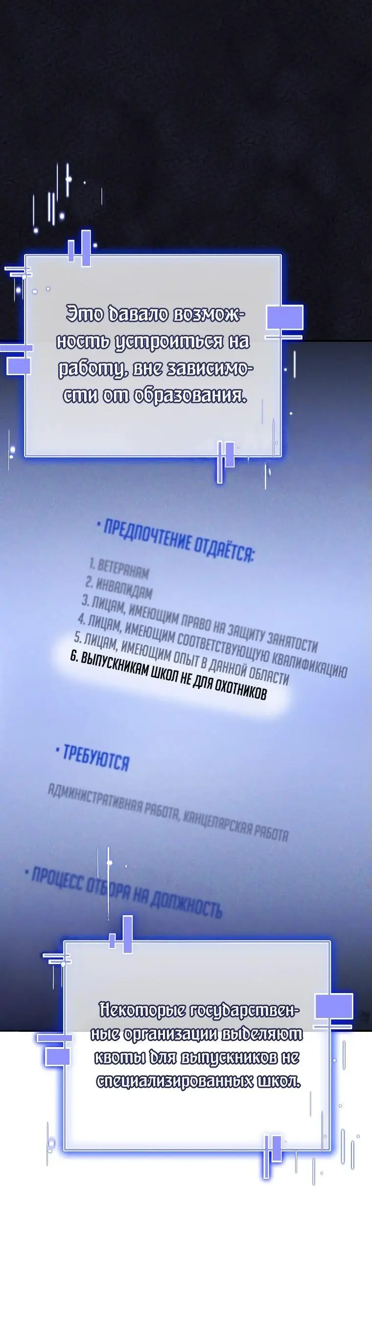 Страница 58 главы 2 манги Я стал инструктором по искусству владения мечом в академии / Became a swordsmanship instructor at the academy