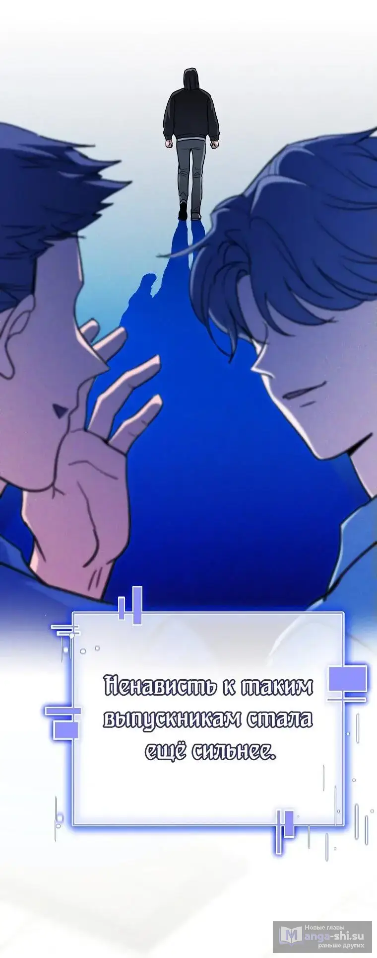 Страница 60 главы 2 манги Я стал инструктором по искусству владения мечом в академии / Became a swordsmanship instructor at the academy