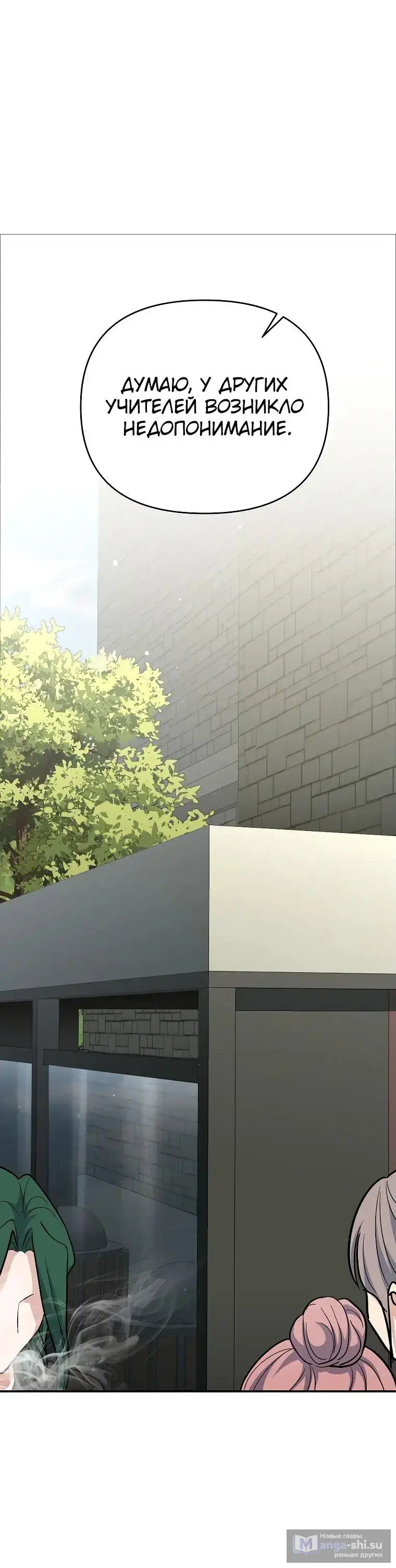 Страница 69 главы 2 манги Я стал инструктором по искусству владения мечом в академии / Became a swordsmanship instructor at the academy