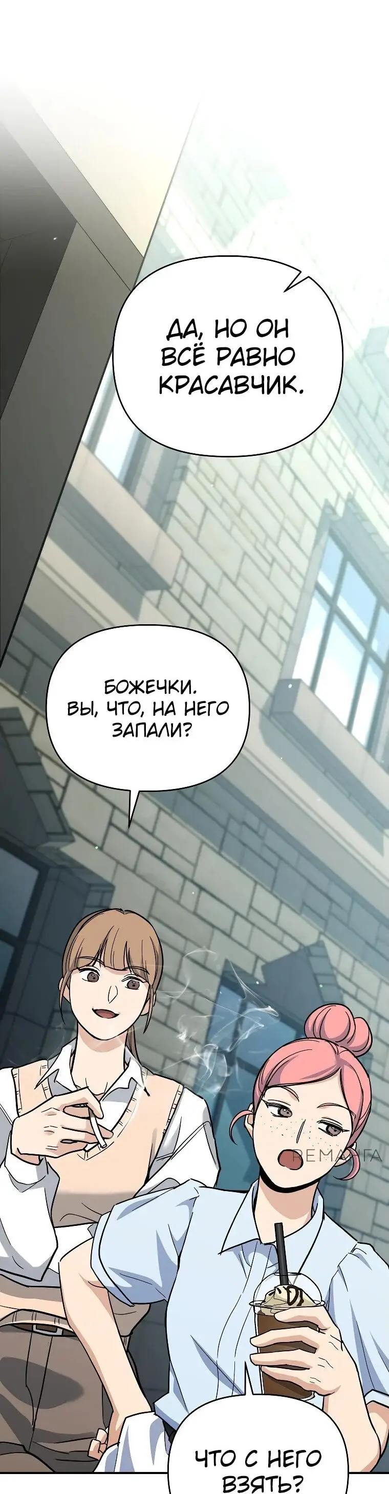 Страница 72 главы 2 манги Я стал инструктором по искусству владения мечом в академии / Became a swordsmanship instructor at the academy