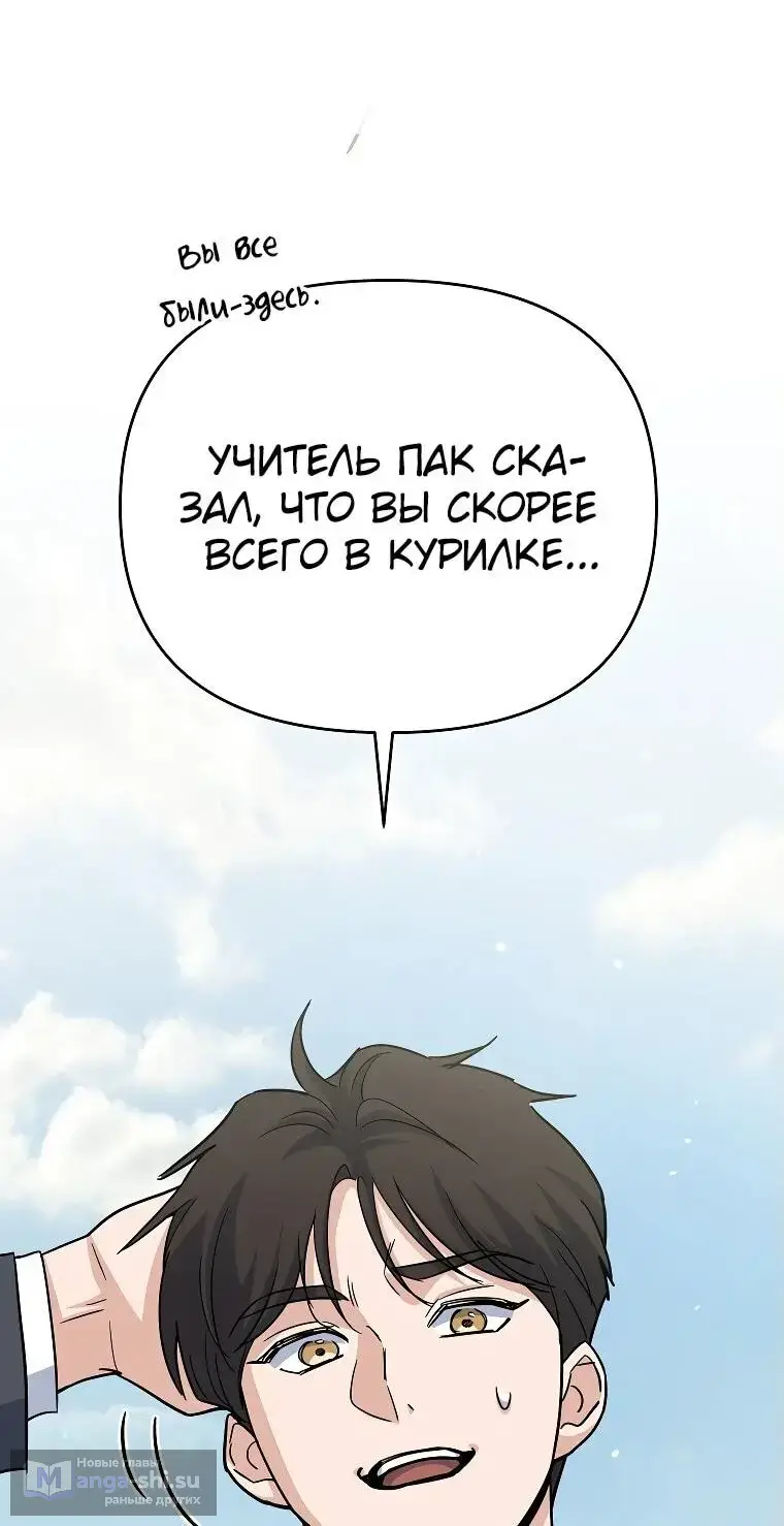 Страница 78 главы 2 манги Я стал инструктором по искусству владения мечом в академии / Became a swordsmanship instructor at the academy