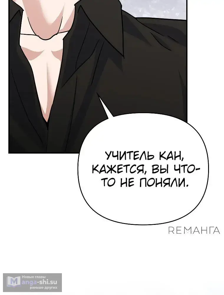 Страница 83 главы 2 манги Я стал инструктором по искусству владения мечом в академии / Became a swordsmanship instructor at the academy