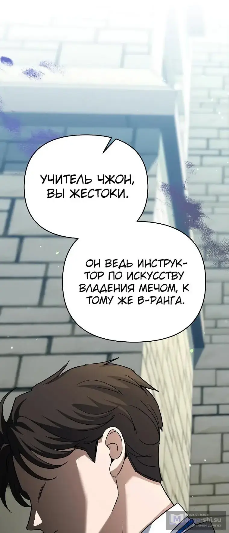 Страница 87 главы 2 манги Я стал инструктором по искусству владения мечом в академии / Became a swordsmanship instructor at the academy