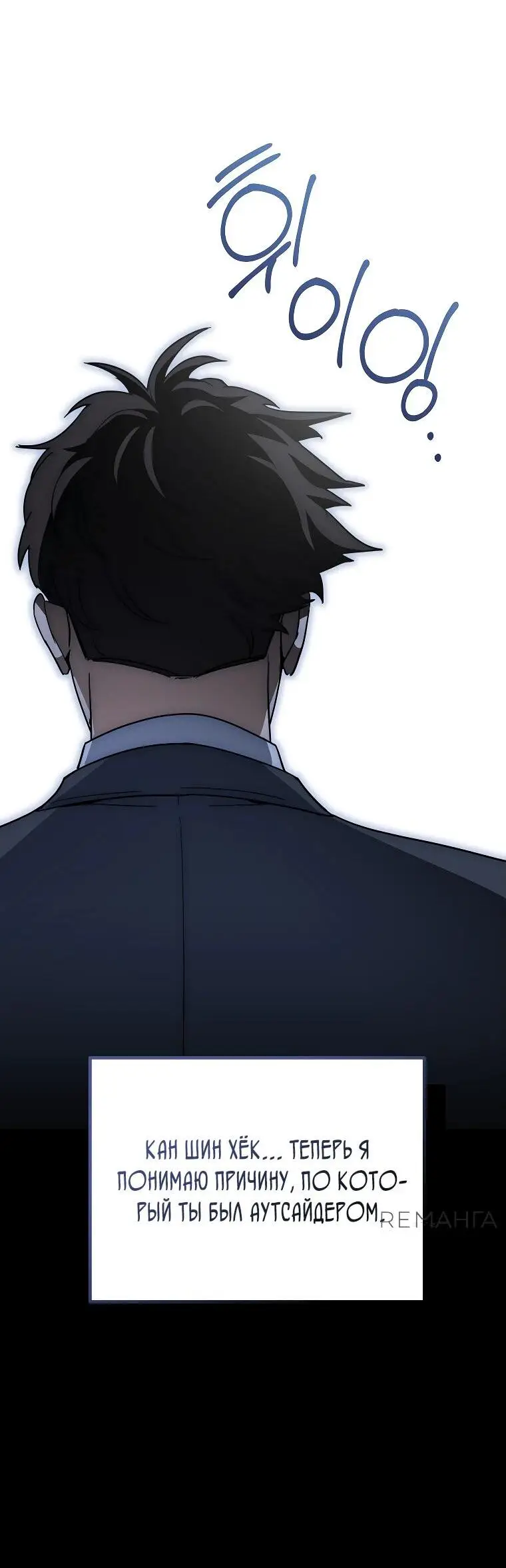 Страница 91 главы 2 манги Я стал инструктором по искусству владения мечом в академии / Became a swordsmanship instructor at the academy