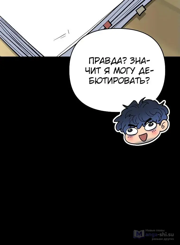 Страница 93 главы 2 манги Я стал инструктором по искусству владения мечом в академии / Became a swordsmanship instructor at the academy