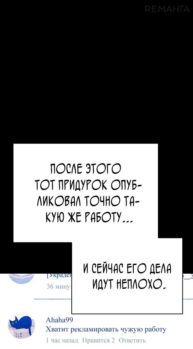 Страница 96 главы 2 манги Я стал инструктором по искусству владения мечом в академии / Became a swordsmanship instructor at the academy