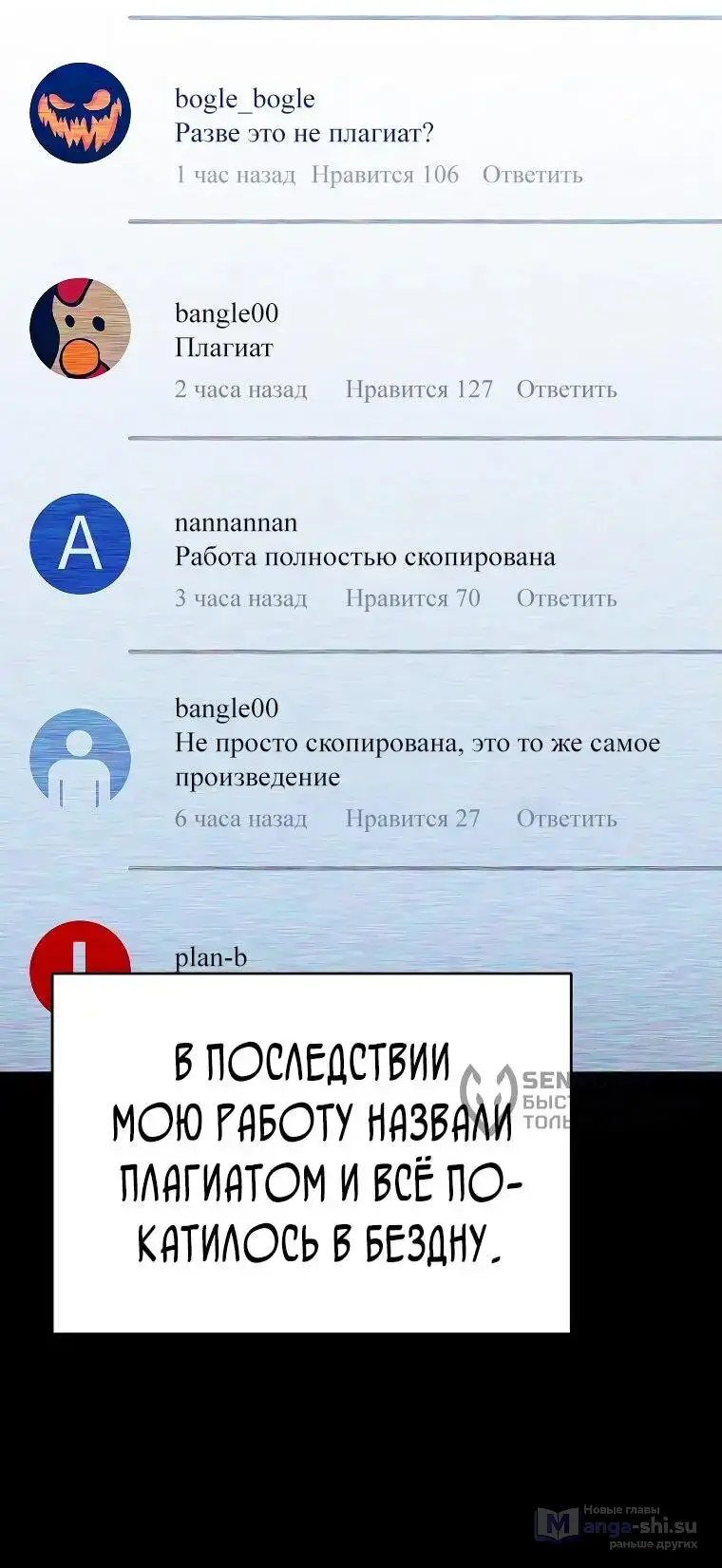 Страница 97 главы 2 манги Я стал инструктором по искусству владения мечом в академии / Became a swordsmanship instructor at the academy