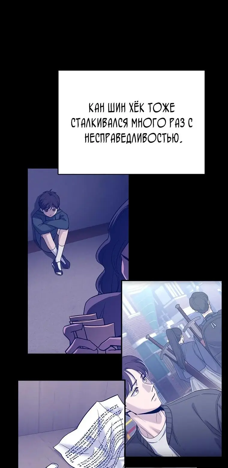 Страница 98 главы 2 манги Я стал инструктором по искусству владения мечом в академии / Became a swordsmanship instructor at the academy