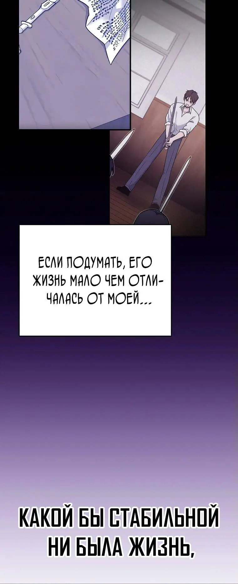 Страница 99 главы 2 манги Я стал инструктором по искусству владения мечом в академии / Became a swordsmanship instructor at the academy